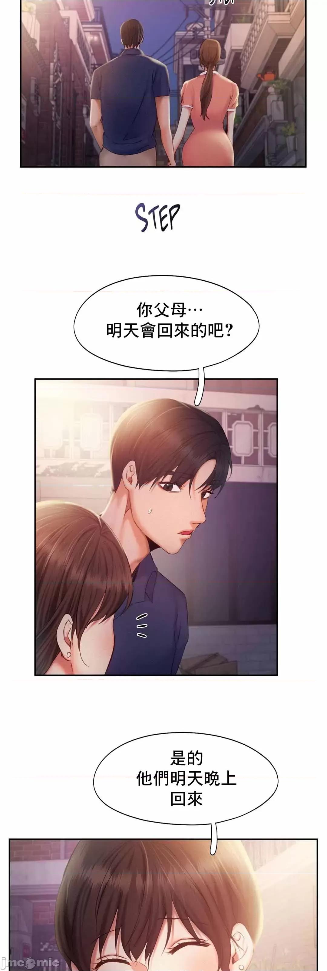 乘风高飞 飞吧 36 第20页