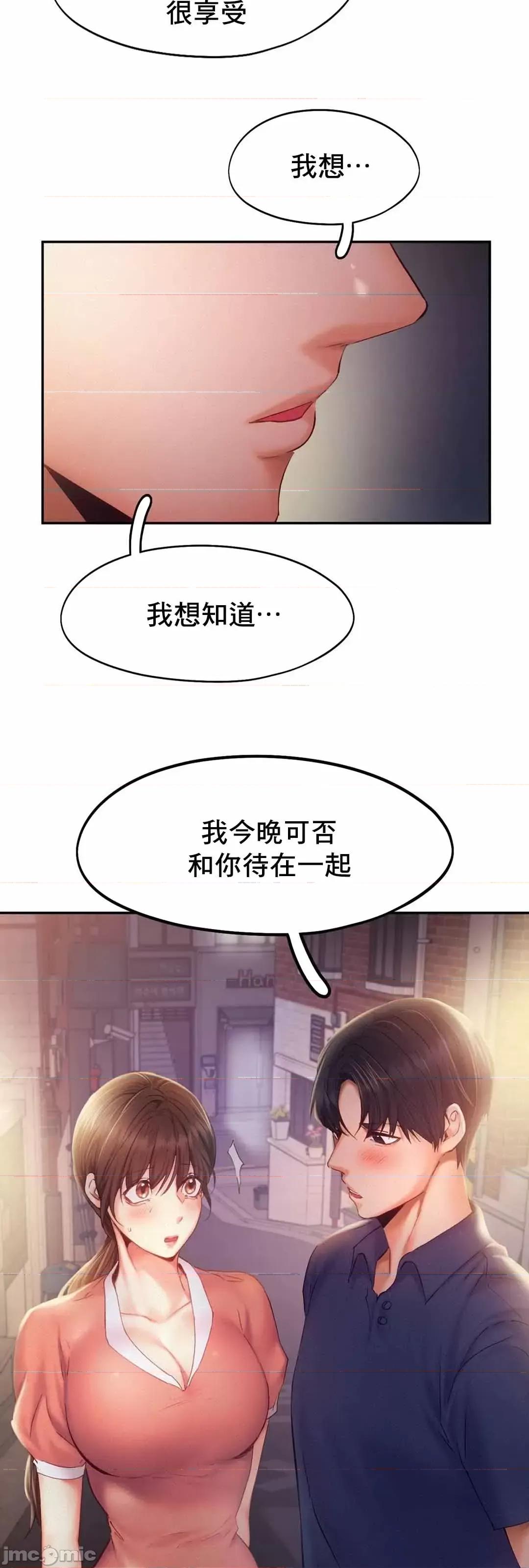 乘风高飞 飞吧 36 第22页