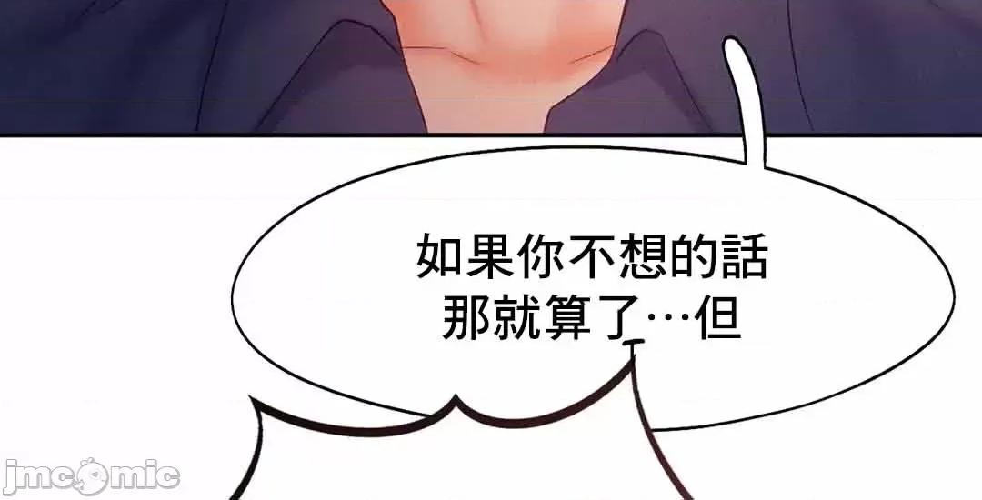 乘风高飞 飞吧 36 第25页