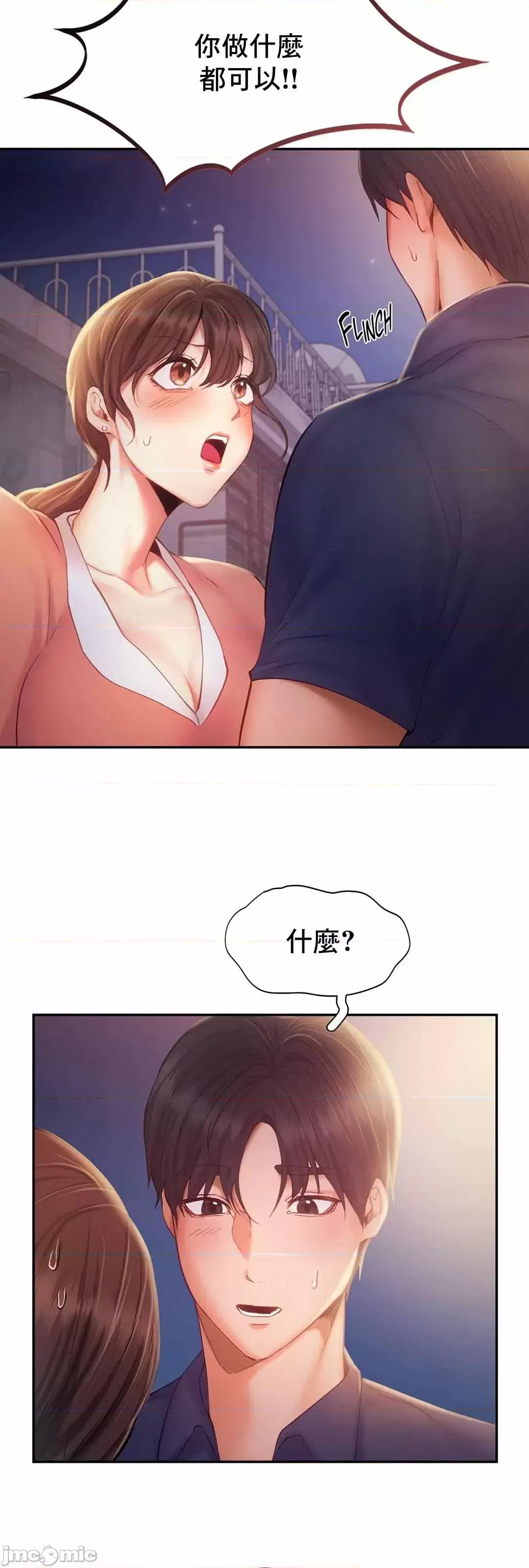 乘风高飞 飞吧 36 第26页
