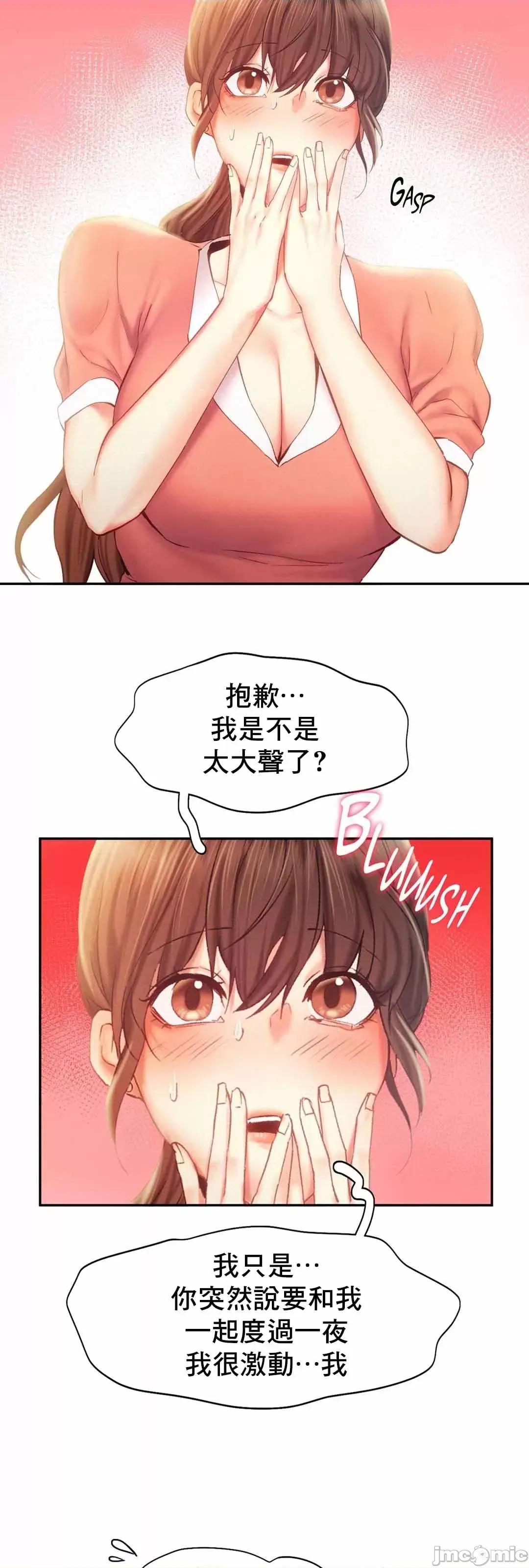 乘风高飞 飞吧 36 第28页