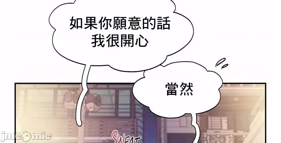 乘风高飞 飞吧 36 第29页