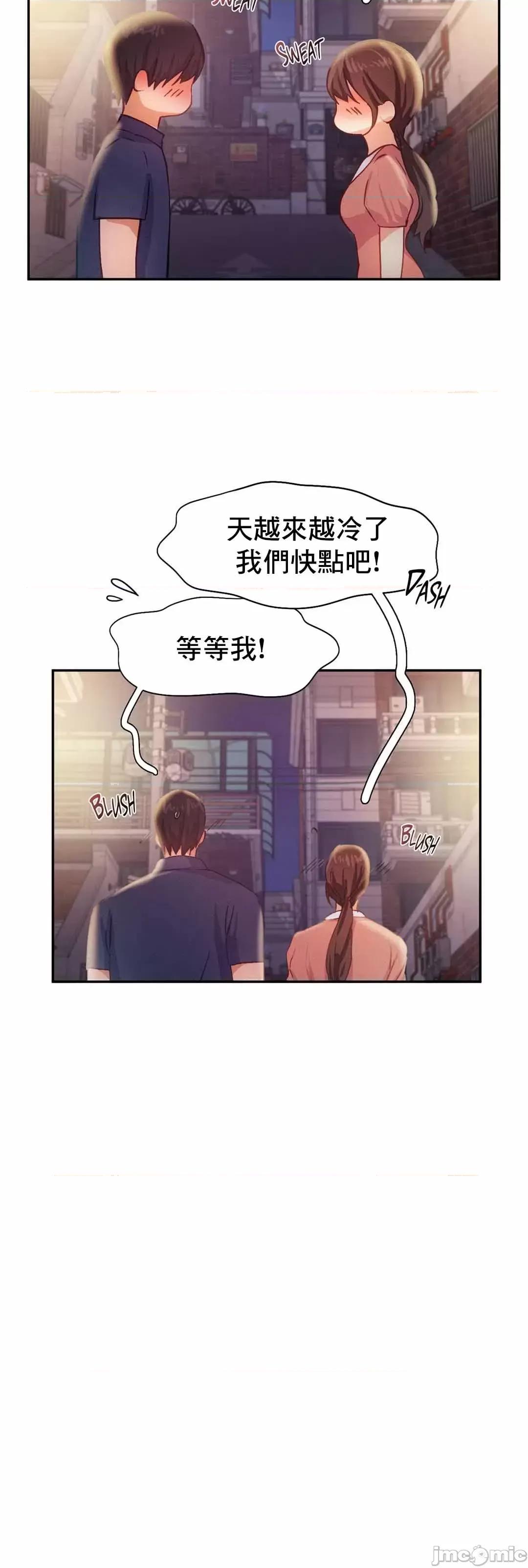 乘风高飞 飞吧 36 第30页