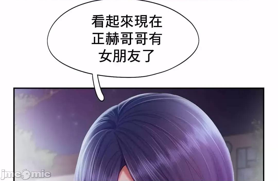 乘风高飞 飞吧 36 第33页