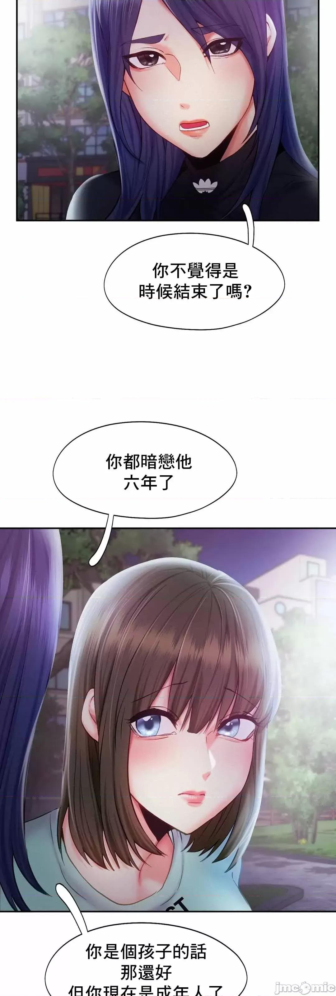 乘风高飞 飞吧 36 第34页