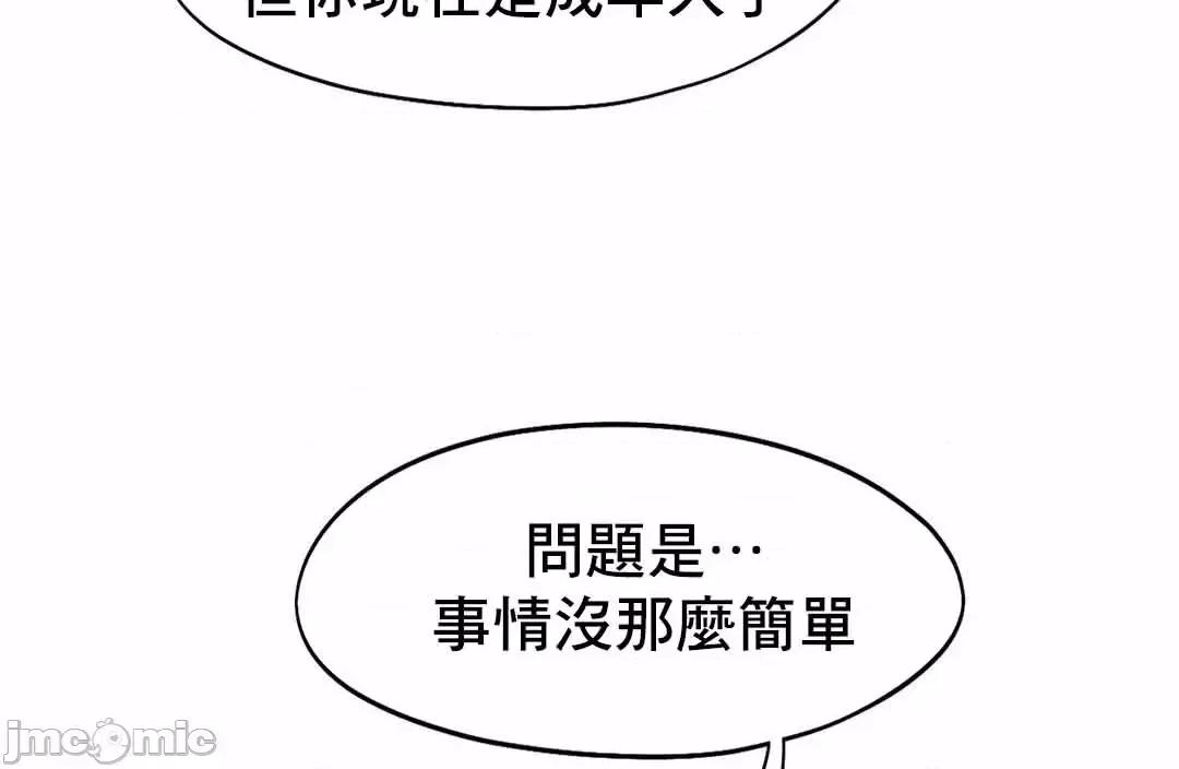 乘风高飞 飞吧 36 第35页