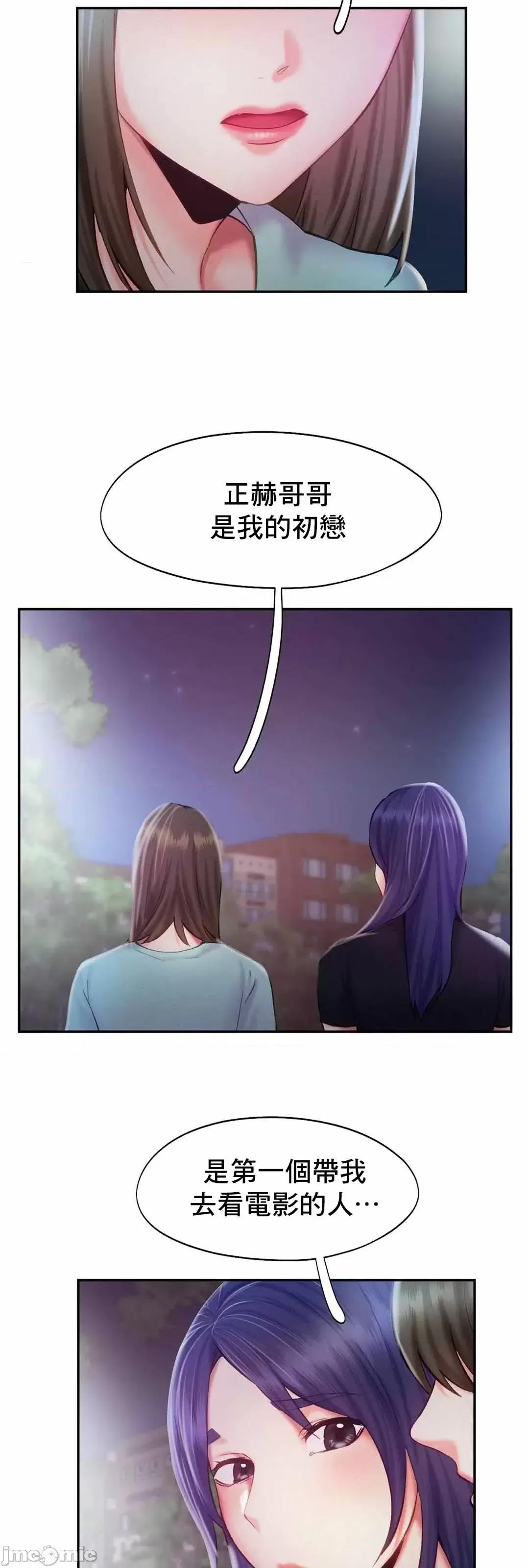 乘风高飞 飞吧 36 第36页