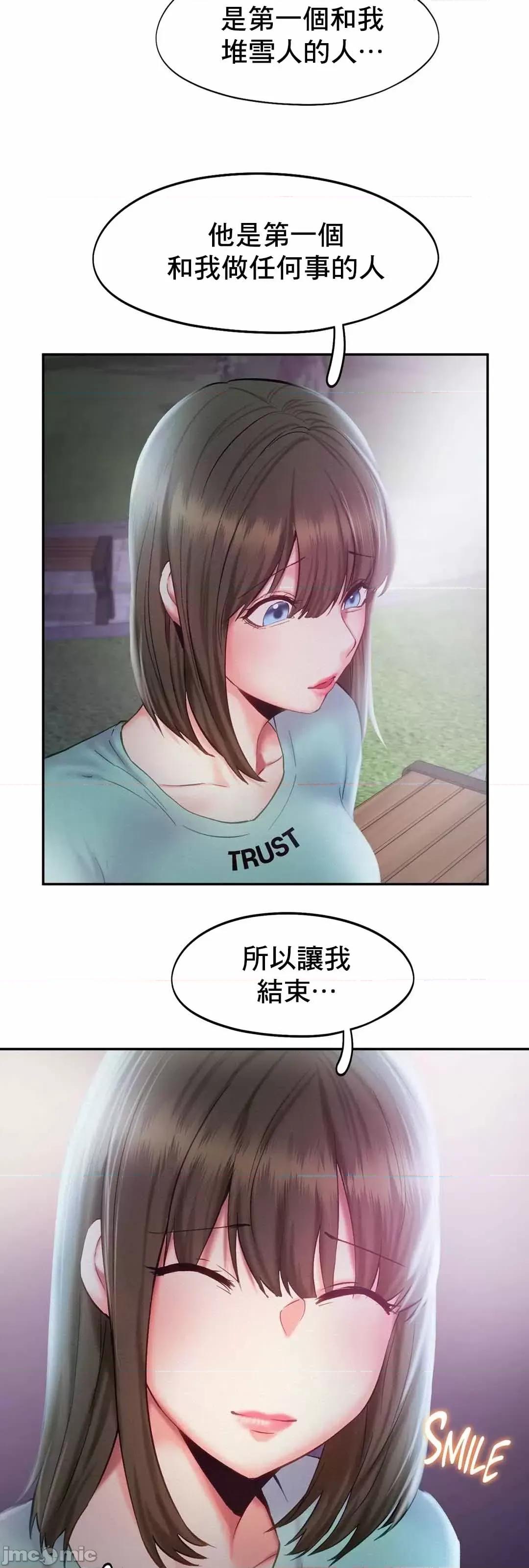 乘风高飞 飞吧 36 第38页
