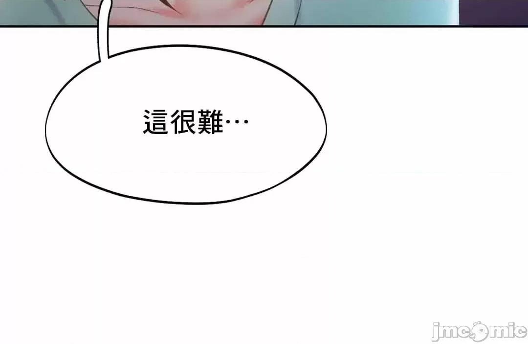 乘风高飞 飞吧 36 第39页