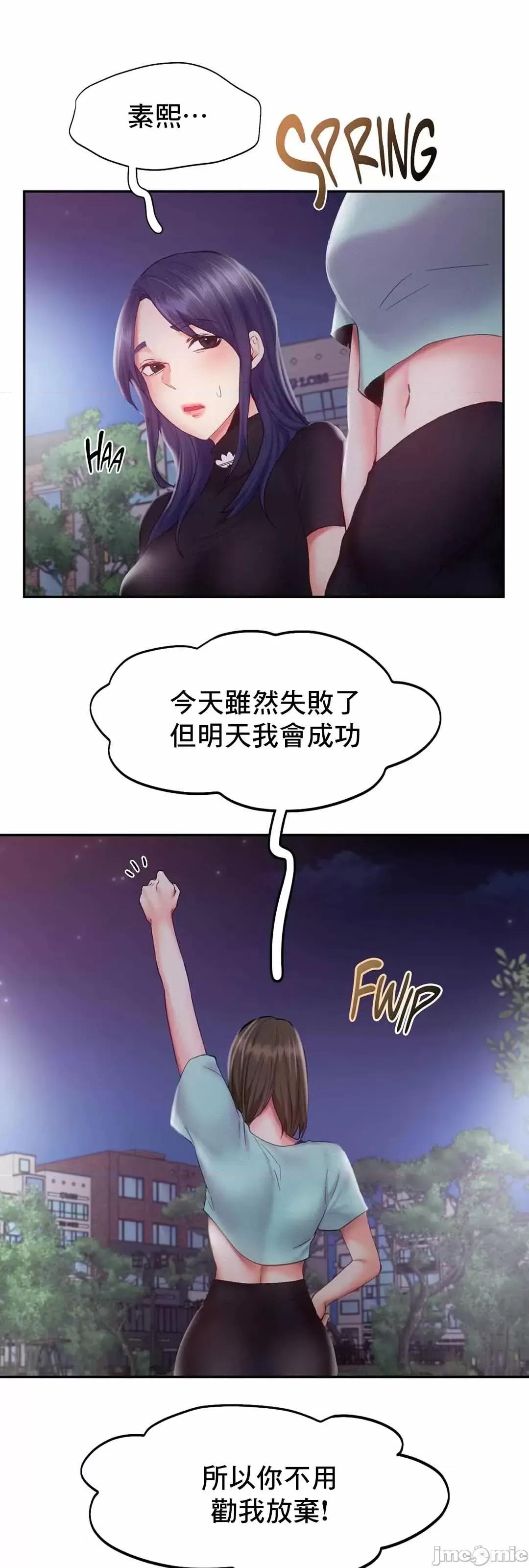 乘风高飞 飞吧 36 第40页