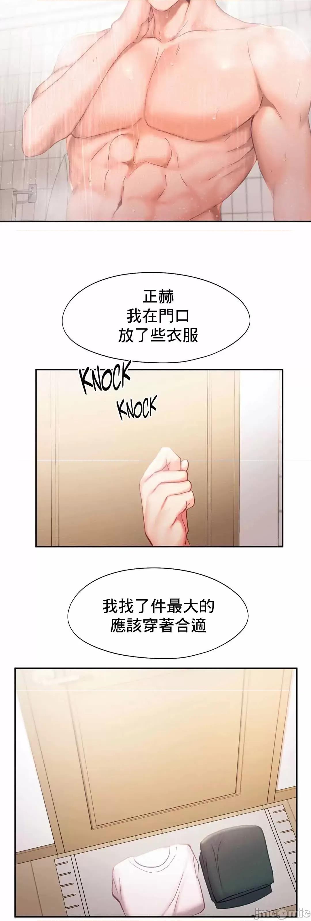 乘风高飞 飞吧 36 第44页