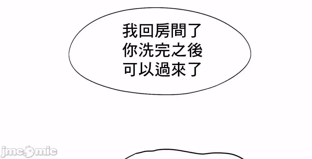 乘风高飞 飞吧 36 第45页