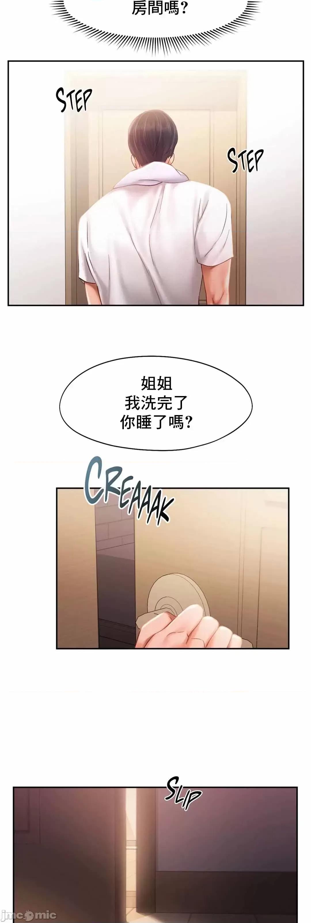 乘风高飞 飞吧 36 第50页