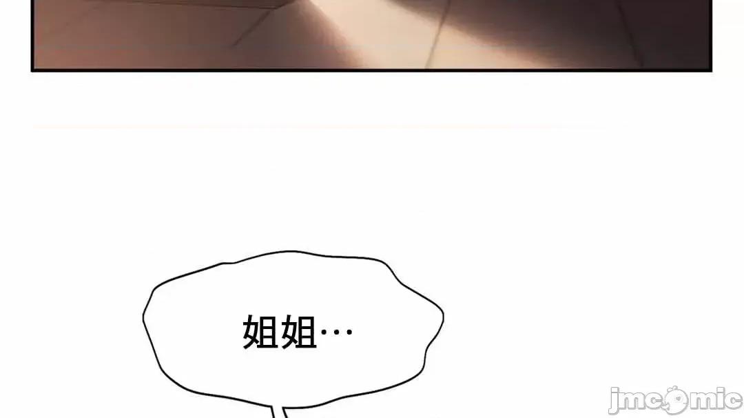 乘风高飞 飞吧 36 第51页