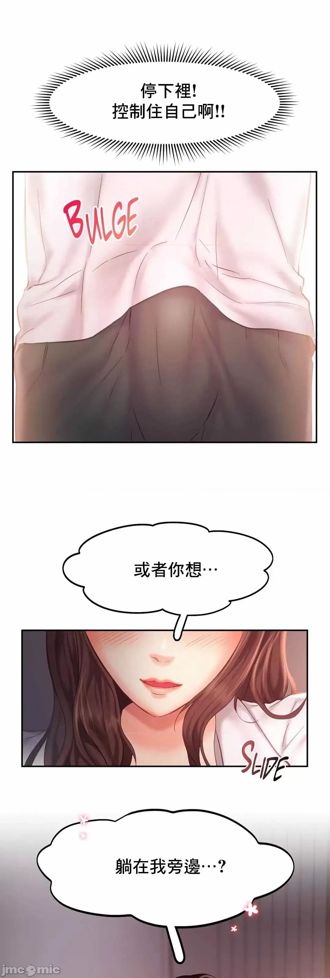 乘风高飞 飞吧 36 第56页