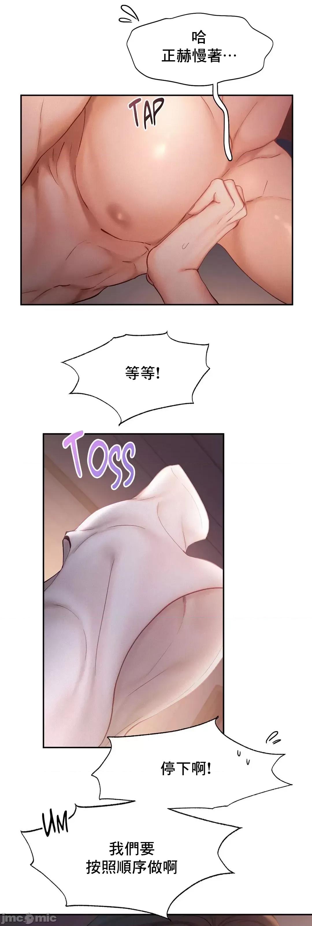 乘风高飞 飞吧 37 第10页