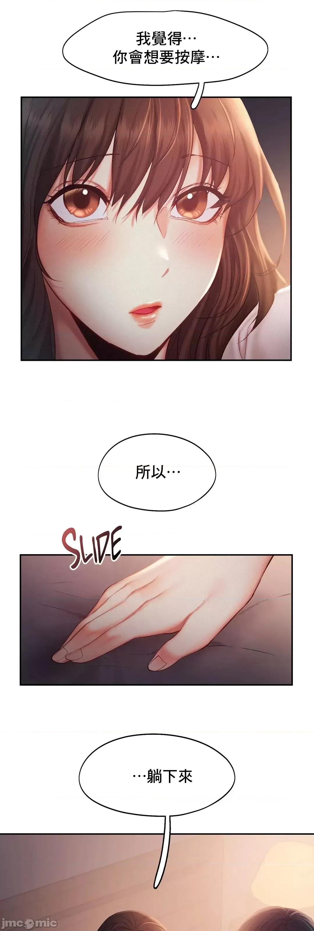 乘风高飞 飞吧 37 第14页