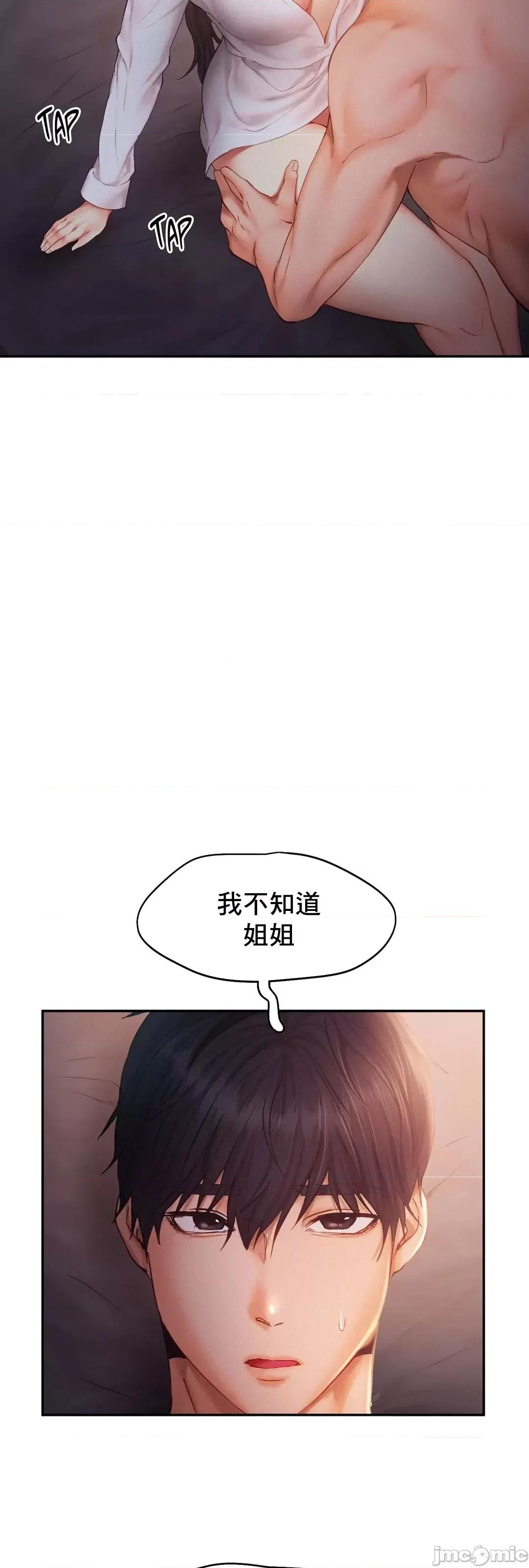 乘风高飞 飞吧 37 第16页
