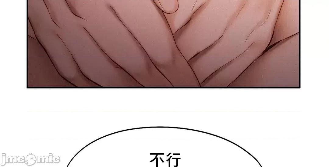 乘风高飞 飞吧 37 第19页