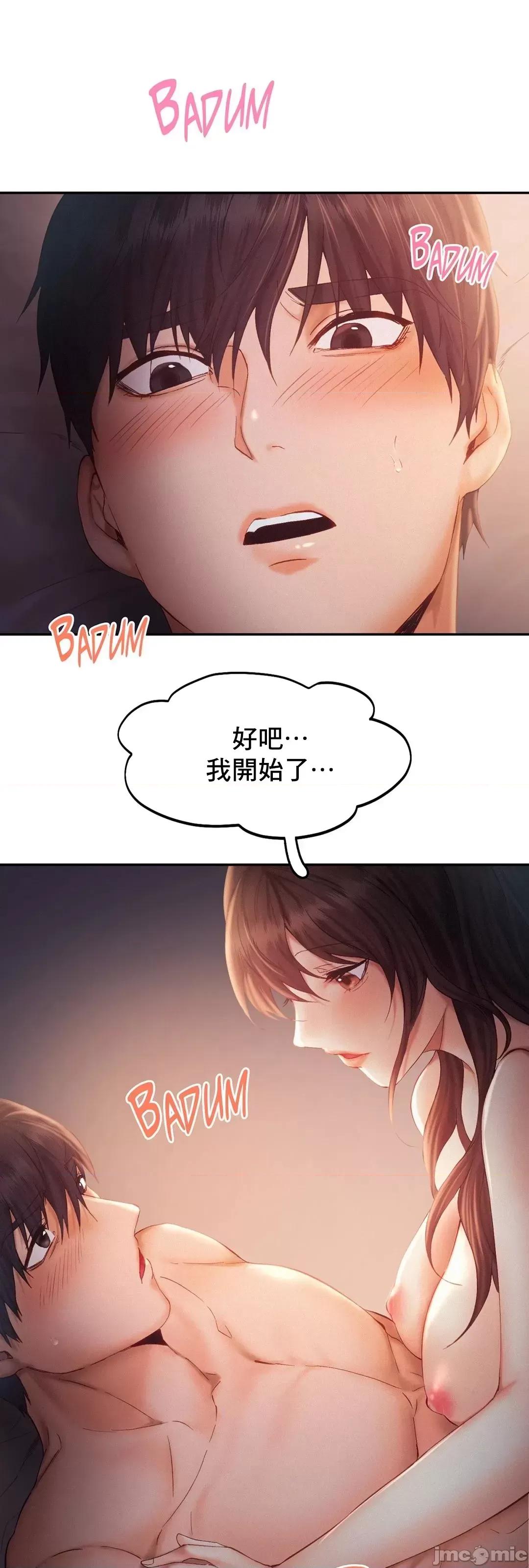 乘风高飞 飞吧 37 第22页