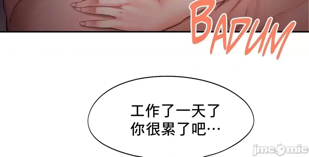 乘风高飞 飞吧 37 第23页