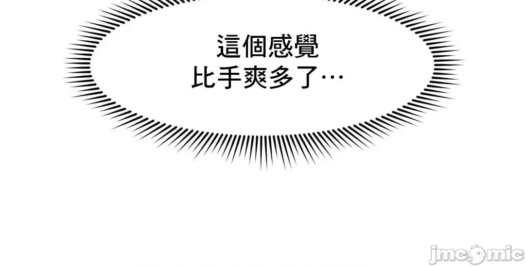 乘风高飞 飞吧 37 第31页