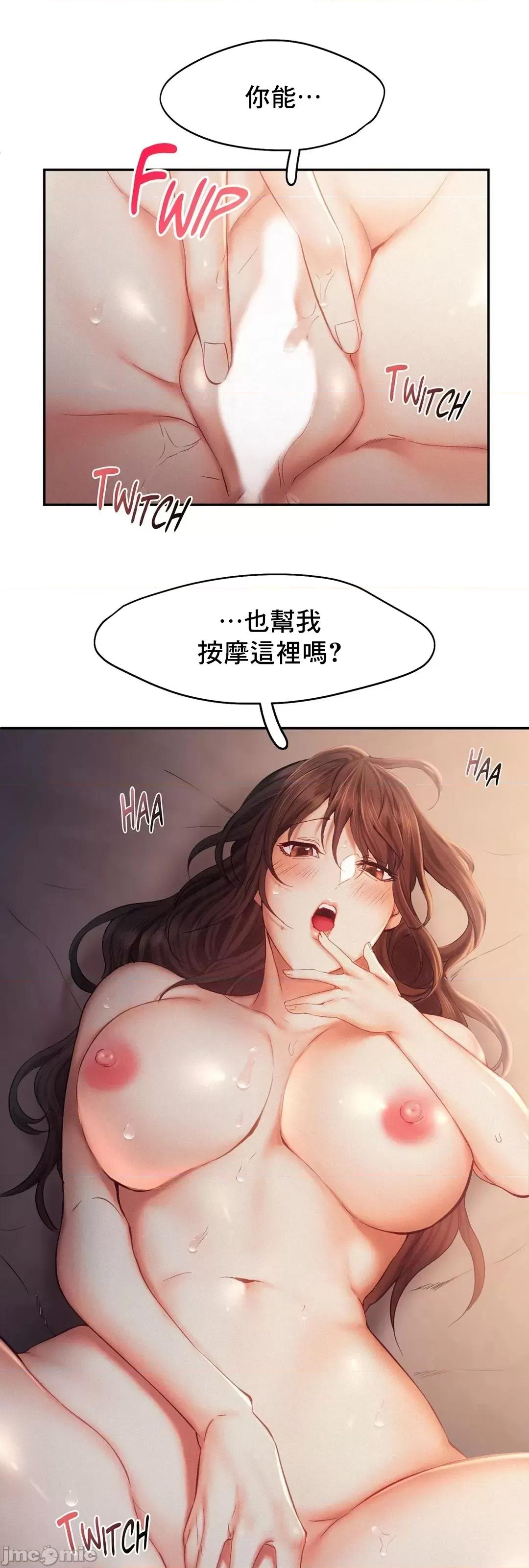 乘风高飞 飞吧 37 第46页