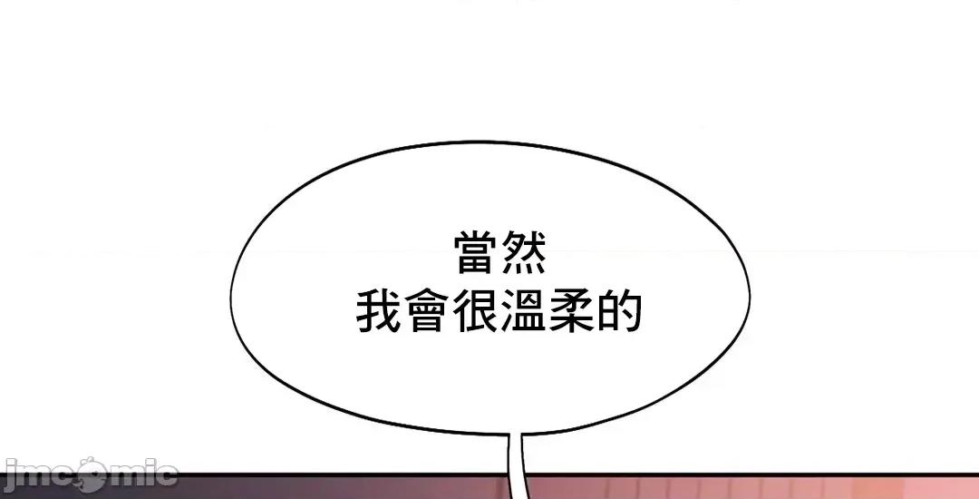 乘风高飞 飞吧 38 第30页