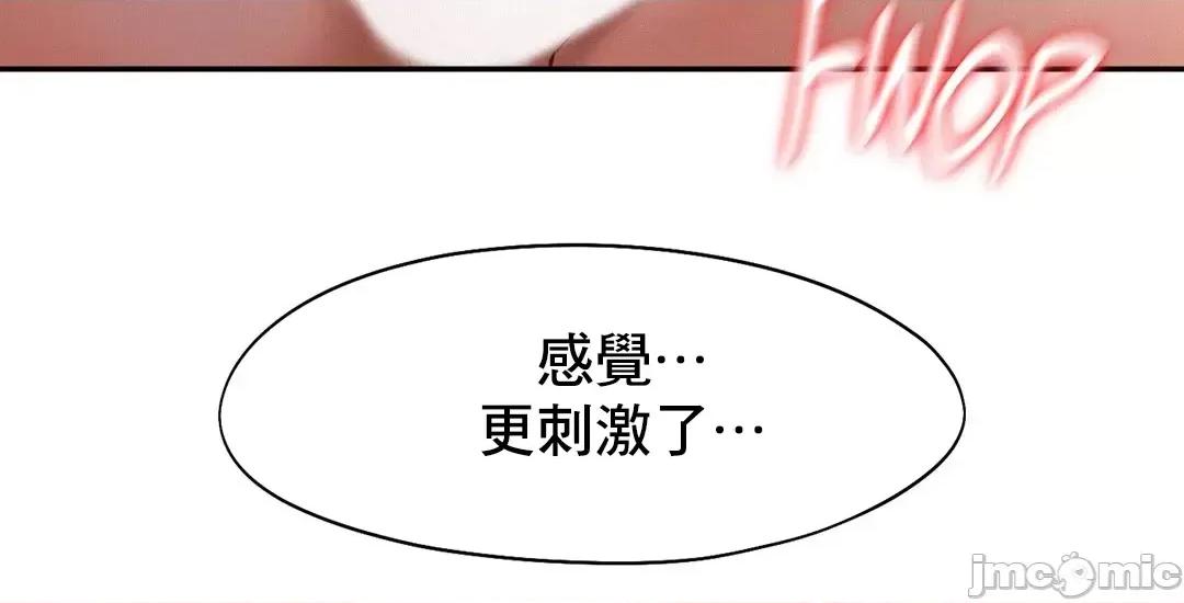 乘风高飞 飞吧 38 第40页