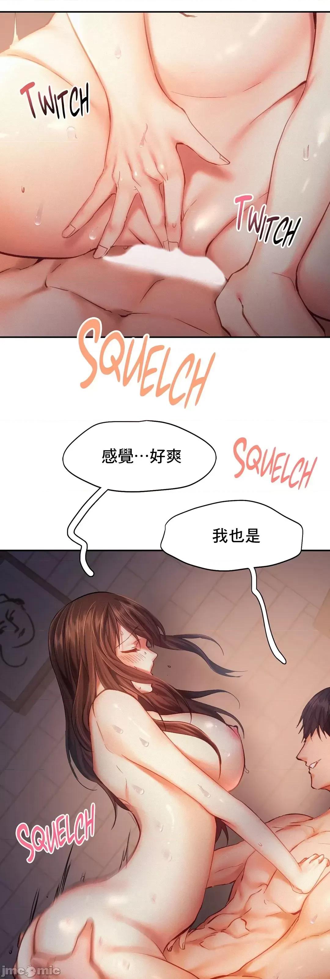 乘风高飞 飞吧 38 第41页