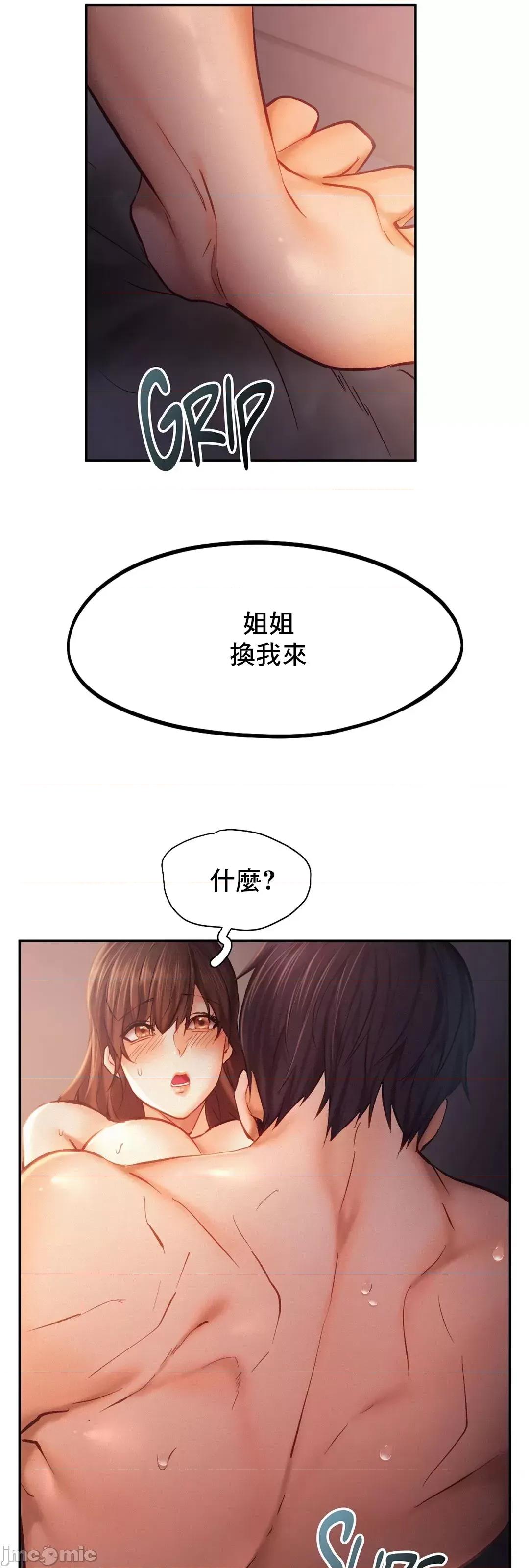 乘风高飞 飞吧 38 第43页
