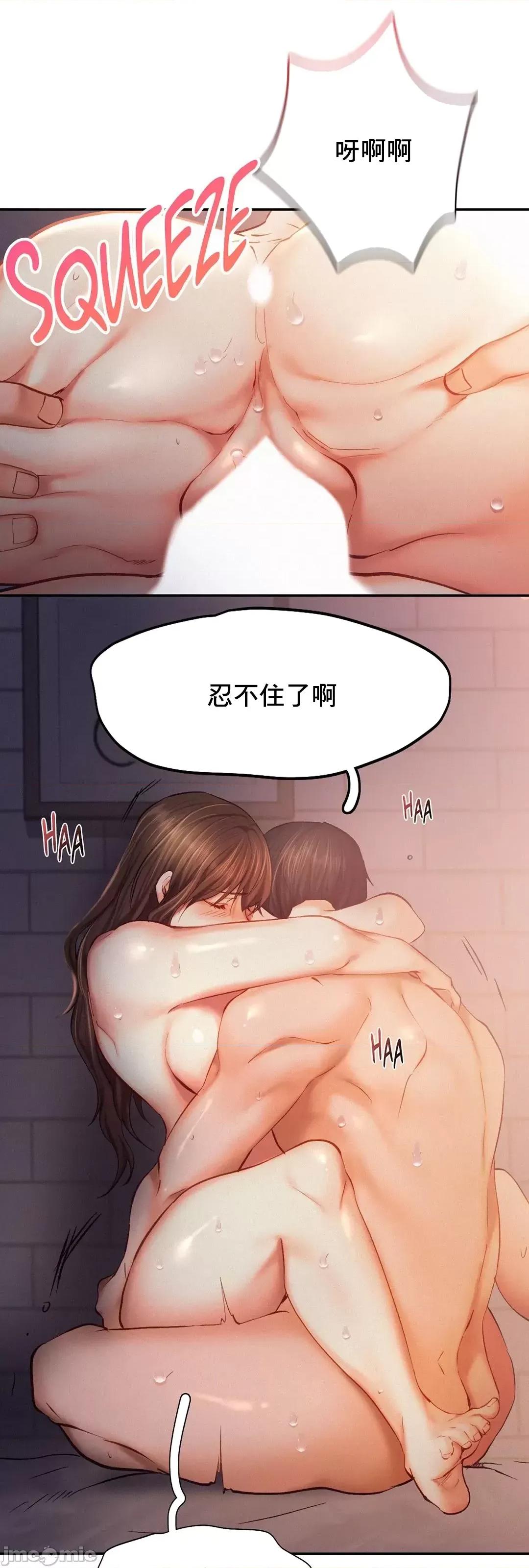 乘风高飞 飞吧 38 第45页