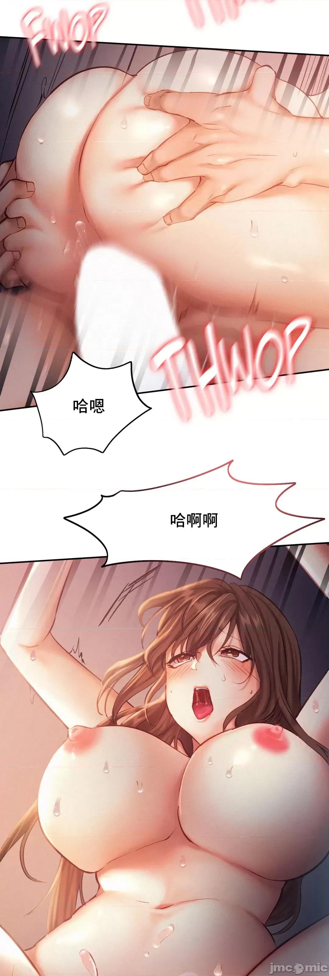 乘风高飞 飞吧 38 第49页