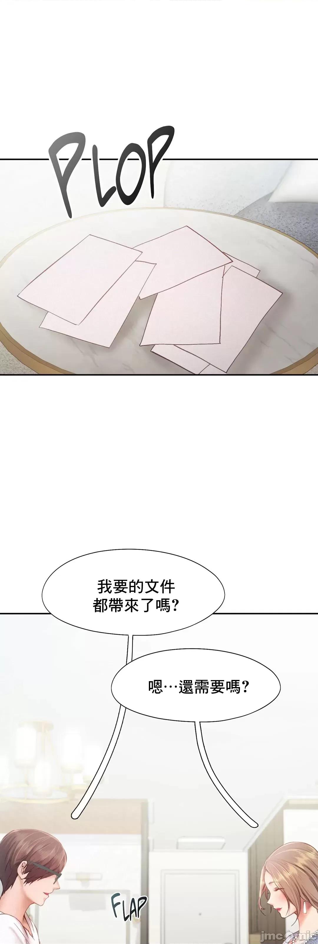 乘风高飞 飞吧 39 第11页