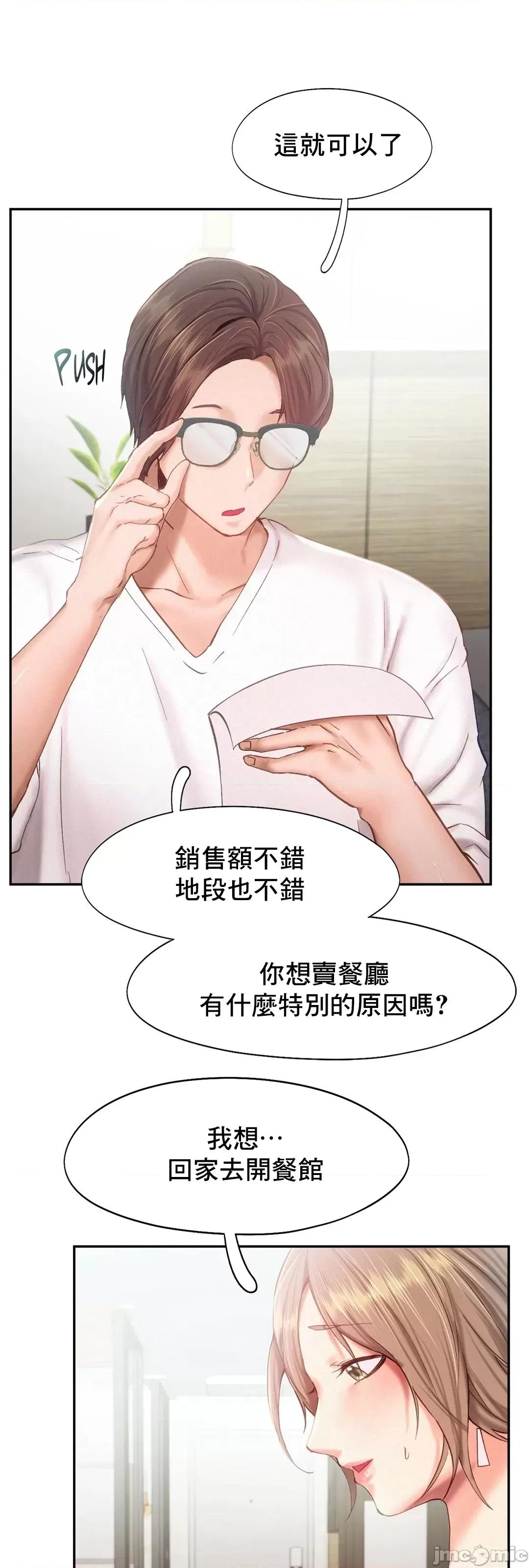 乘风高飞 飞吧 39 第13页
