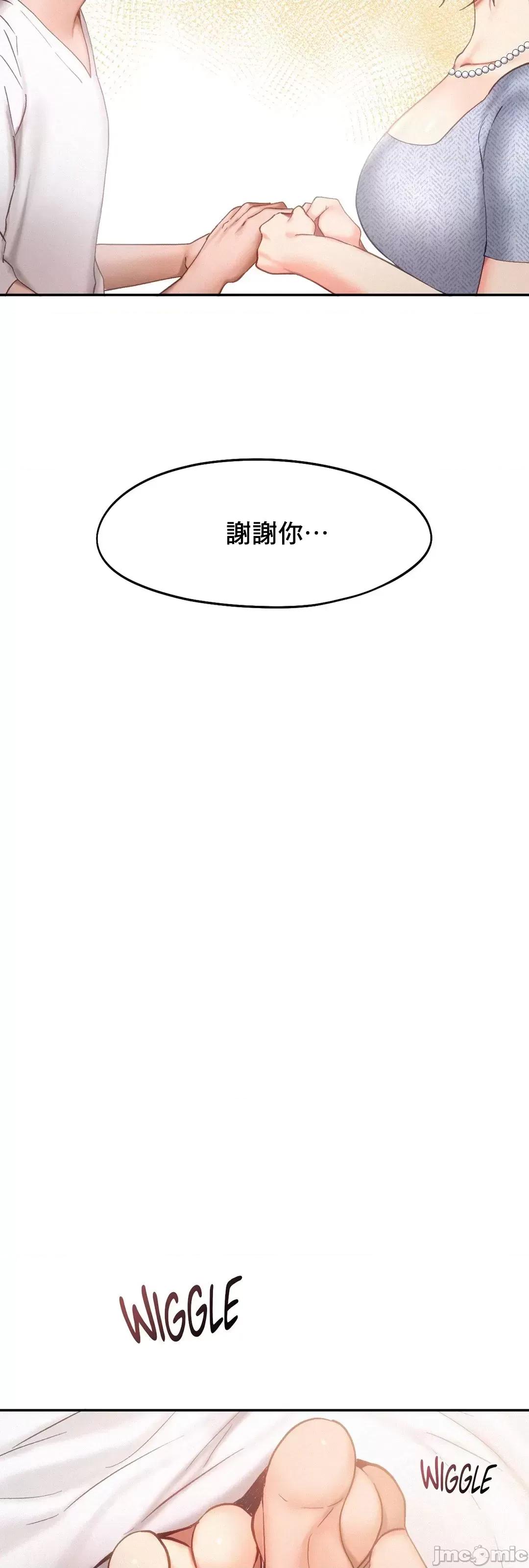 乘风高飞 飞吧 39 第19页