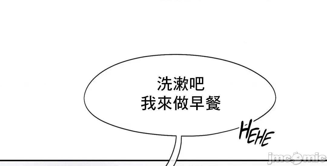 乘风高飞 飞吧 39 第24页