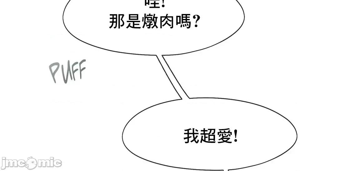 乘风高飞 飞吧 39 第34页