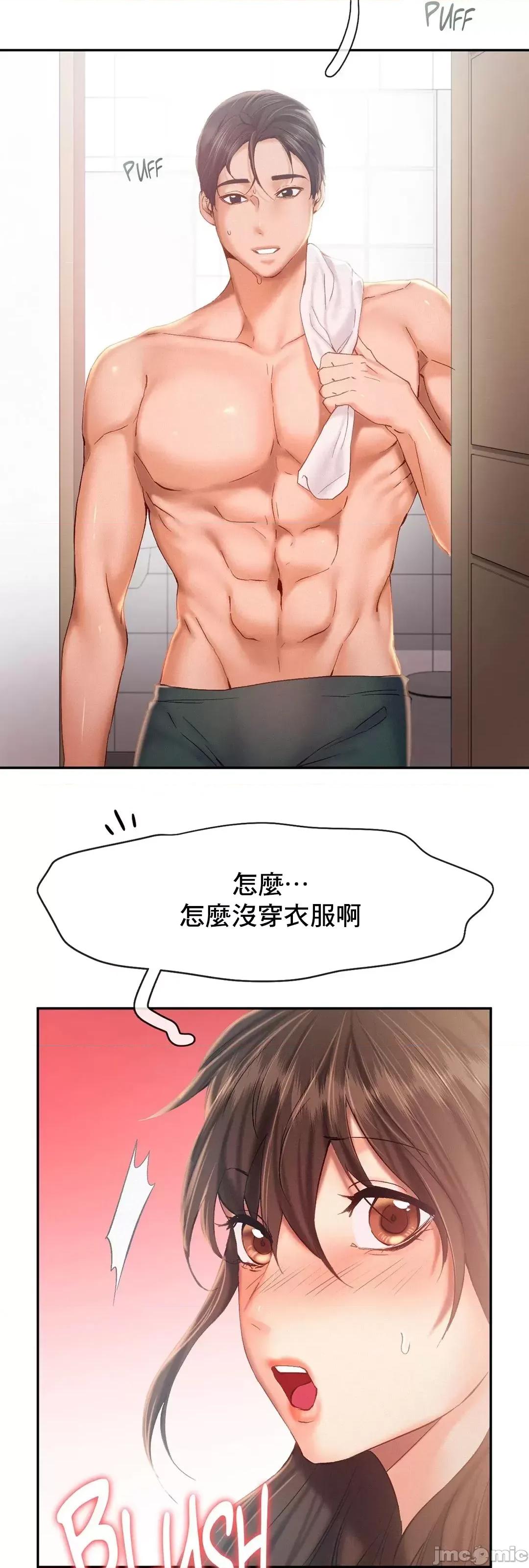 乘风高飞 飞吧 39 第35页