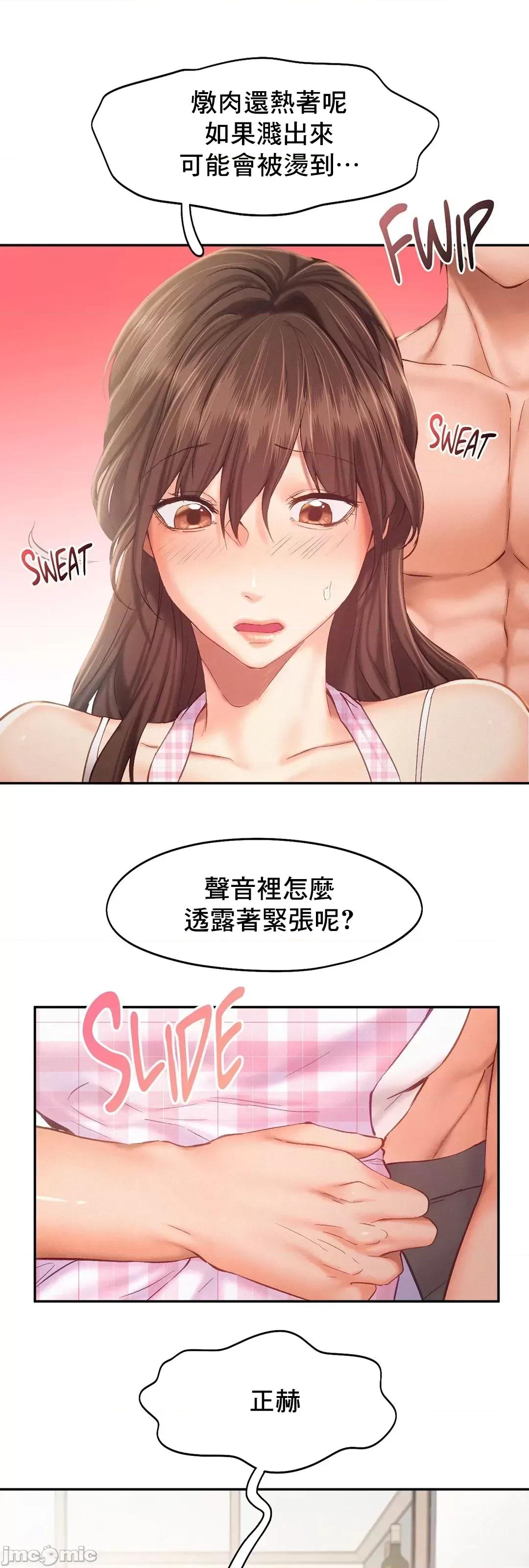 乘风高飞 飞吧 39 第37页