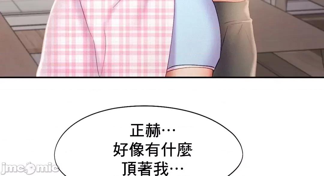乘风高飞 飞吧 39 第42页