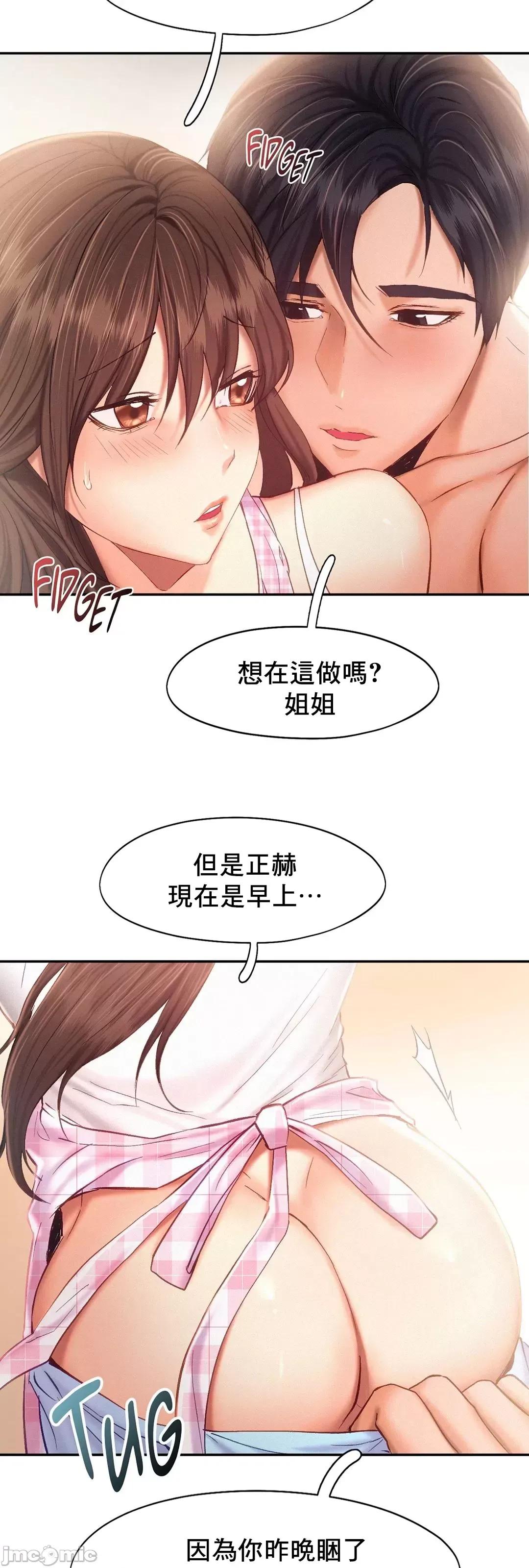 乘风高飞 飞吧 39 第43页