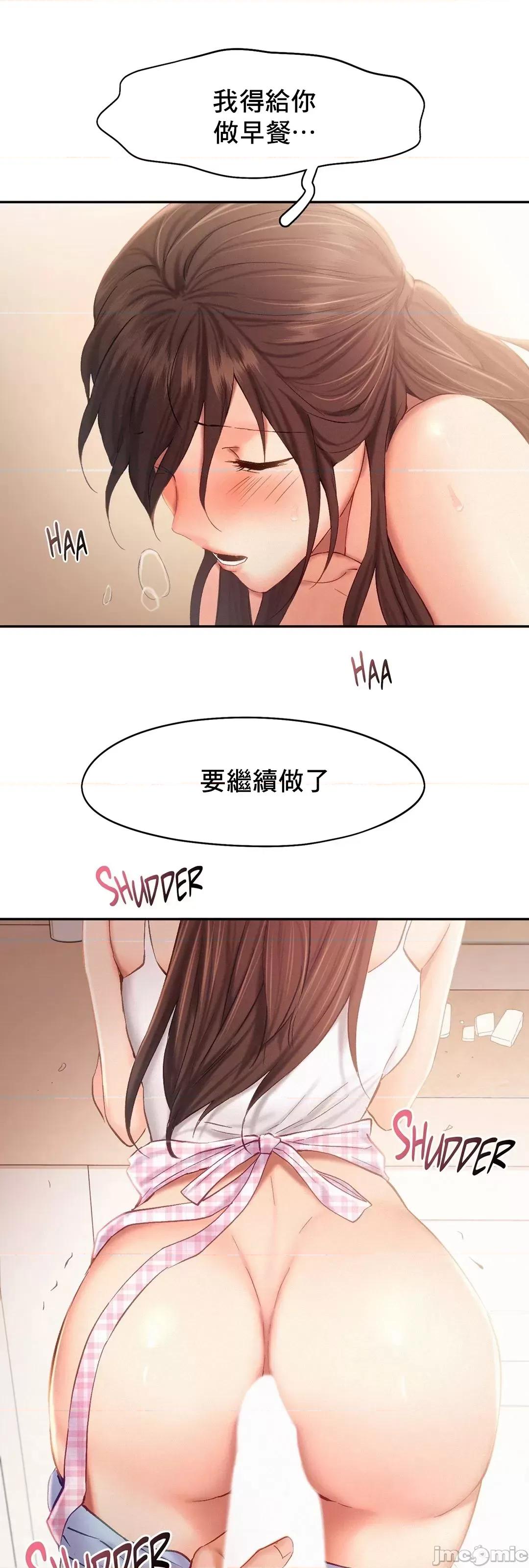 乘风高飞 飞吧 39 第45页