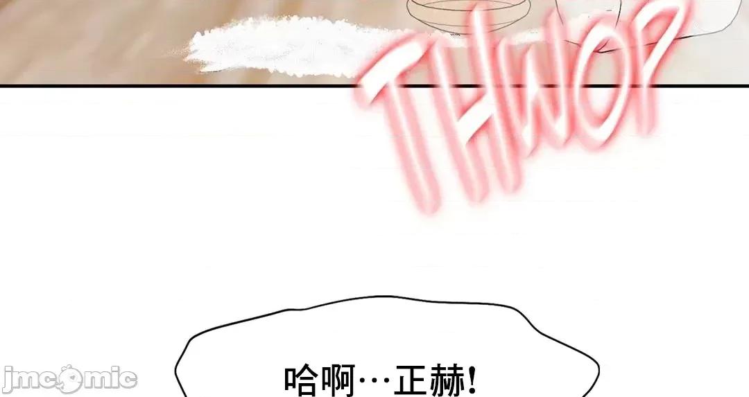 乘风高飞 飞吧 39 第54页