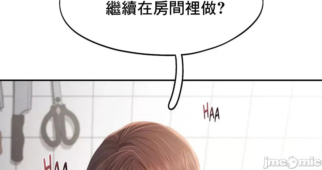 乘风高飞 飞吧 39 第56页