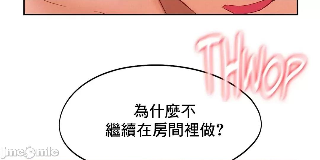 乘风高飞 飞吧 40 第3页
