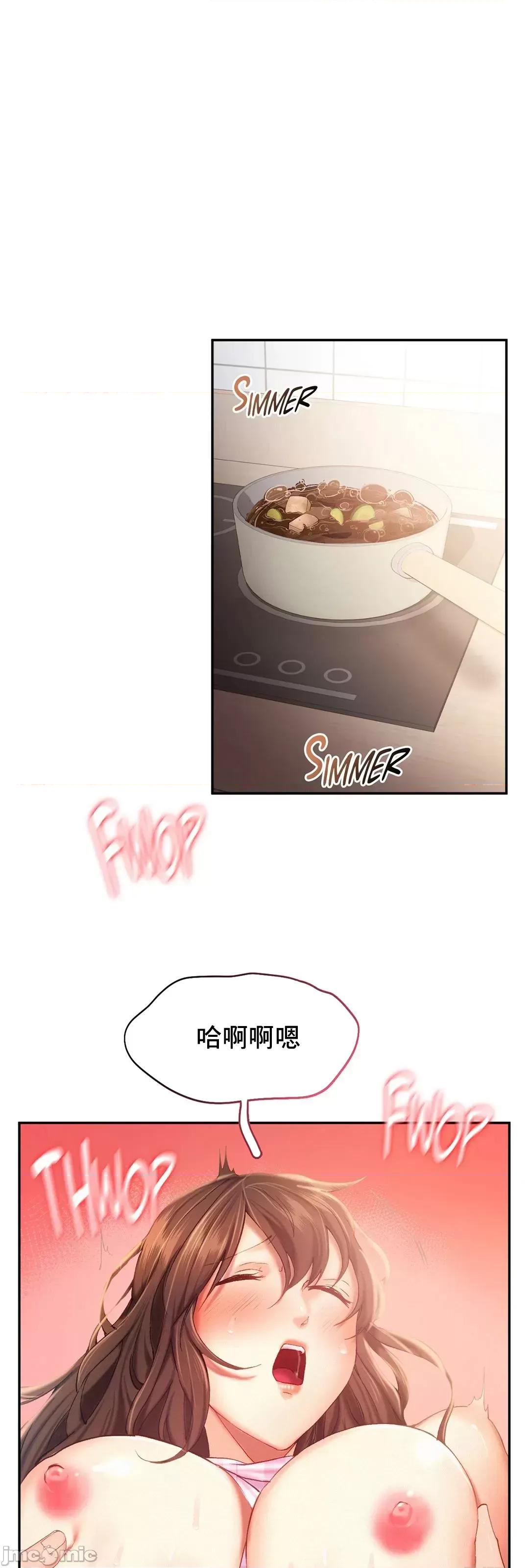 乘风高飞 飞吧 40 第6页