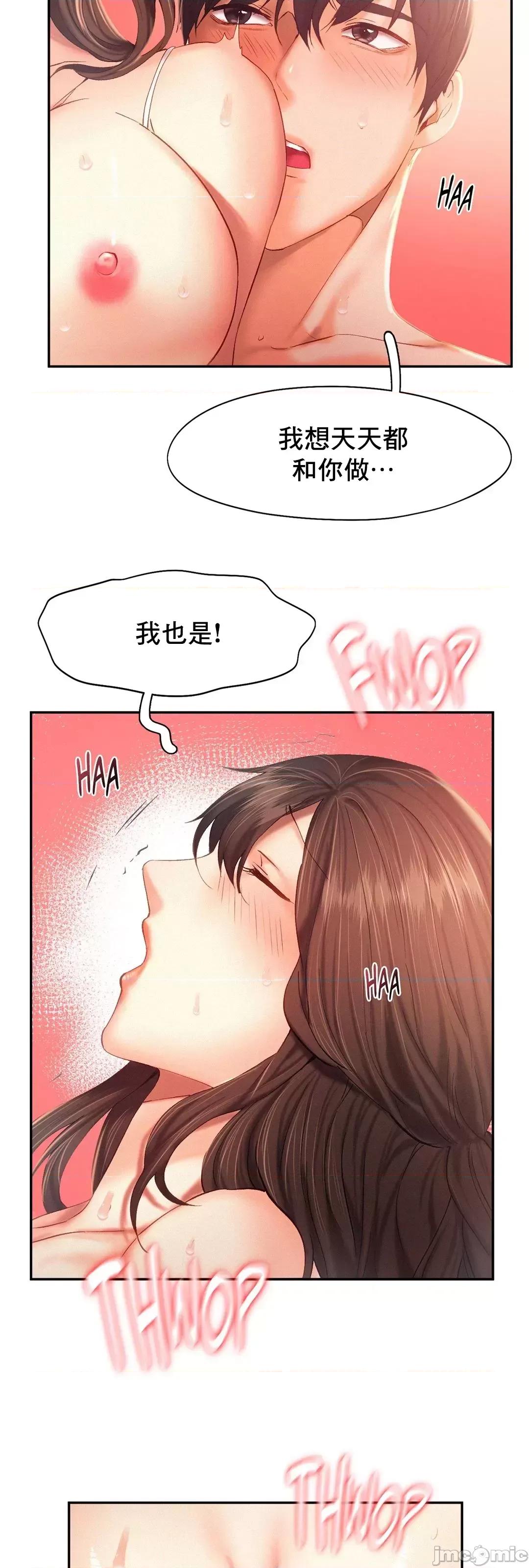 乘风高飞 飞吧 40 第10页