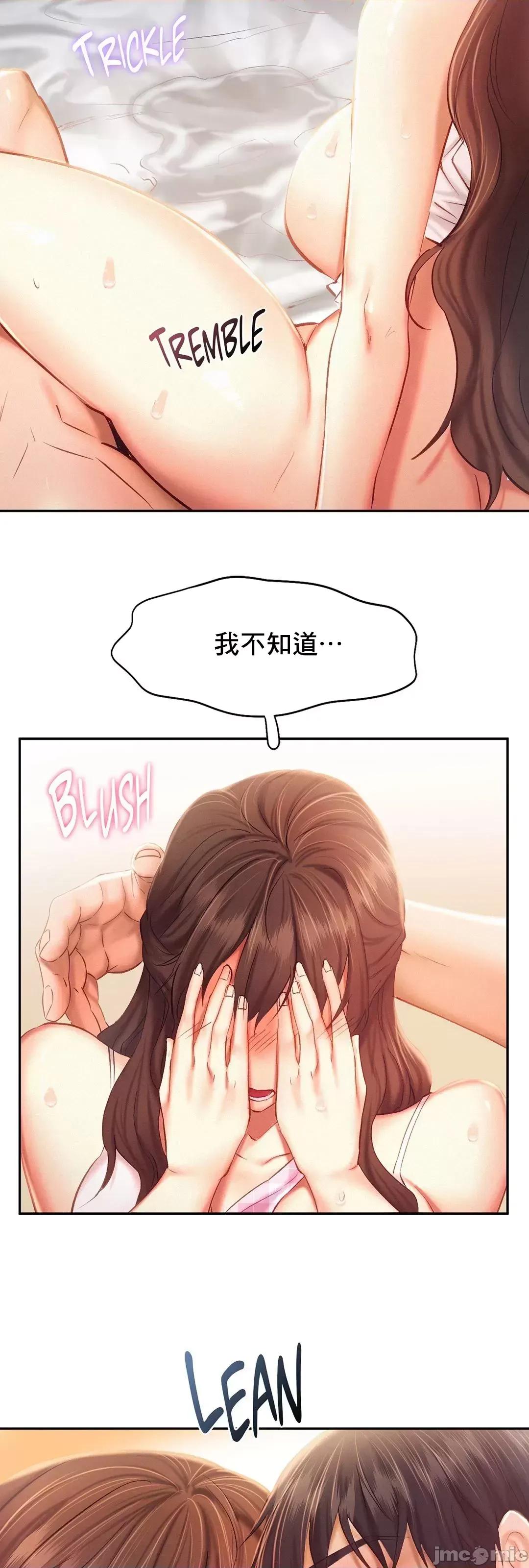 乘风高飞 飞吧 40 第18页