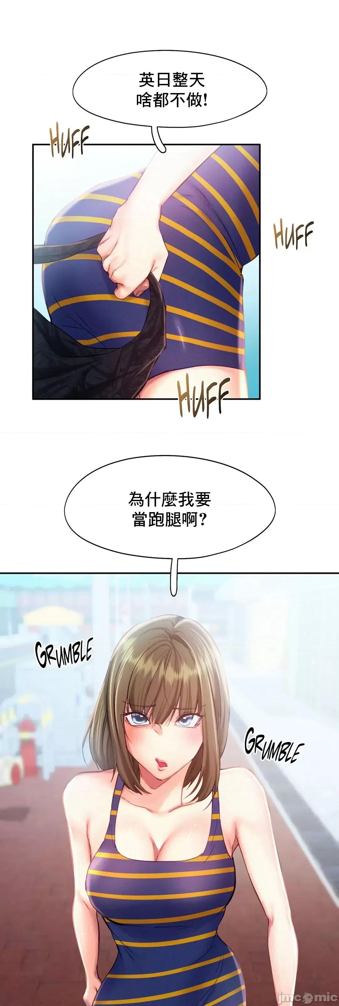 乘风高飞 飞吧 40 第22页